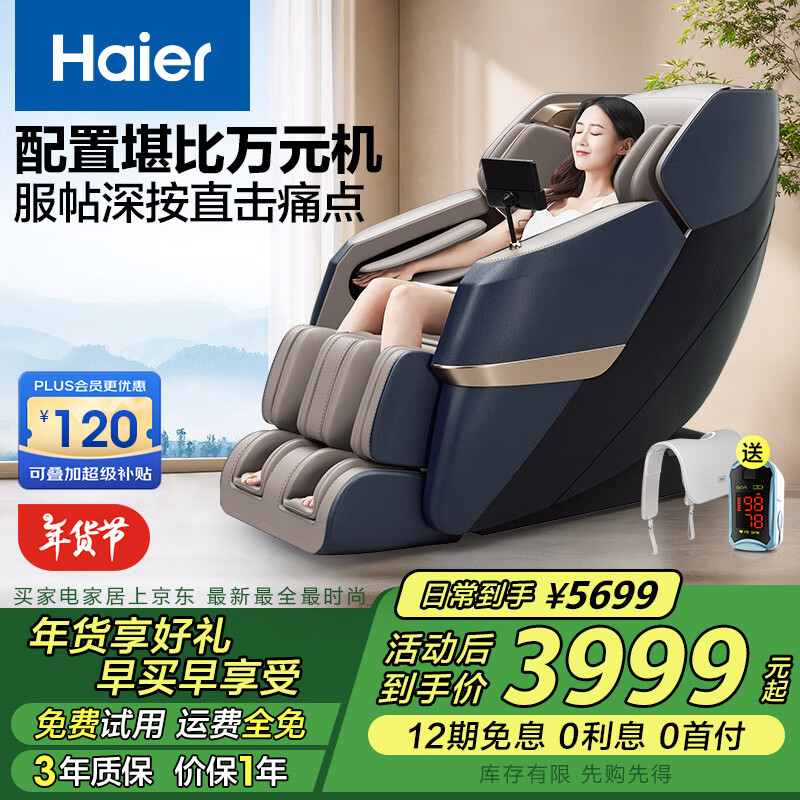 ���ڲ�����������Haier����Ħ�� ȫ��̫�ղ� H3-317-LU1