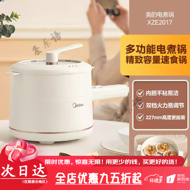 美的（Midea）电煮锅宿舍学生家用小型煮面锅小电火锅多功能蒸煮一体蒸笼锅 1cm 米色-带蒸笼