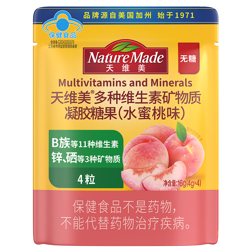Nature Made天维美多种维生素矿物质夹心软糖蜜桃味4粒成人VB无糖无碘