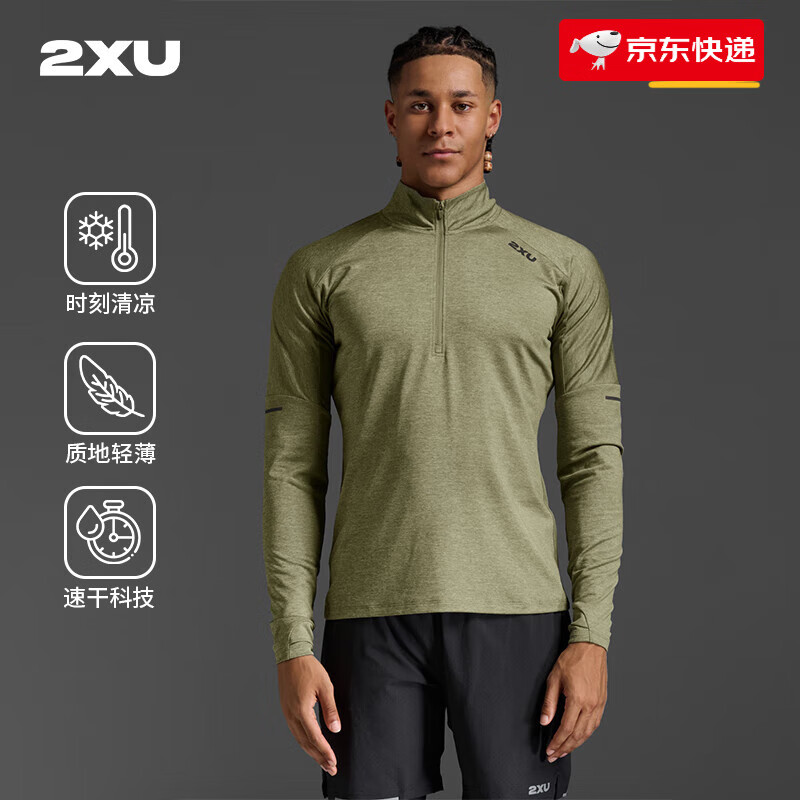 2XU新品 Aero系列男士休闲透气上衣跑步服速干T恤立领拉链长袖衫 丛林绿/黑色反光 M