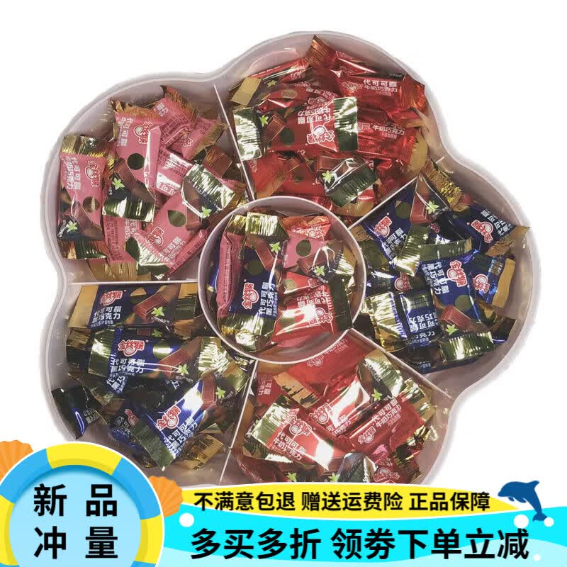 金丝猴巧克力牛奶黑巧牛奶不蔗糖散称喜糖休闲零食代可可脂 混合