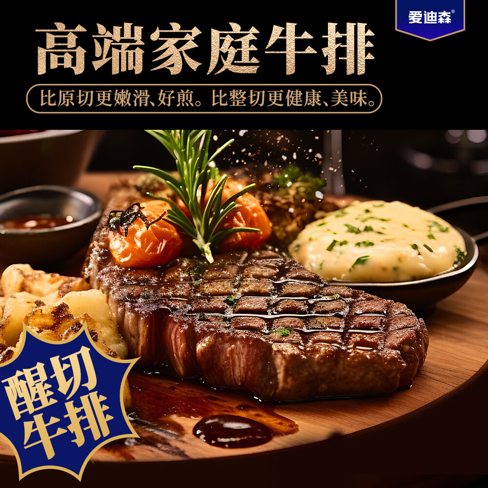顶诺醒切牛排西餐厅同款高端牛排进口冷冻西冷牛排送礼牛肉 牛排150g*6 赠黑椒酱20g*6