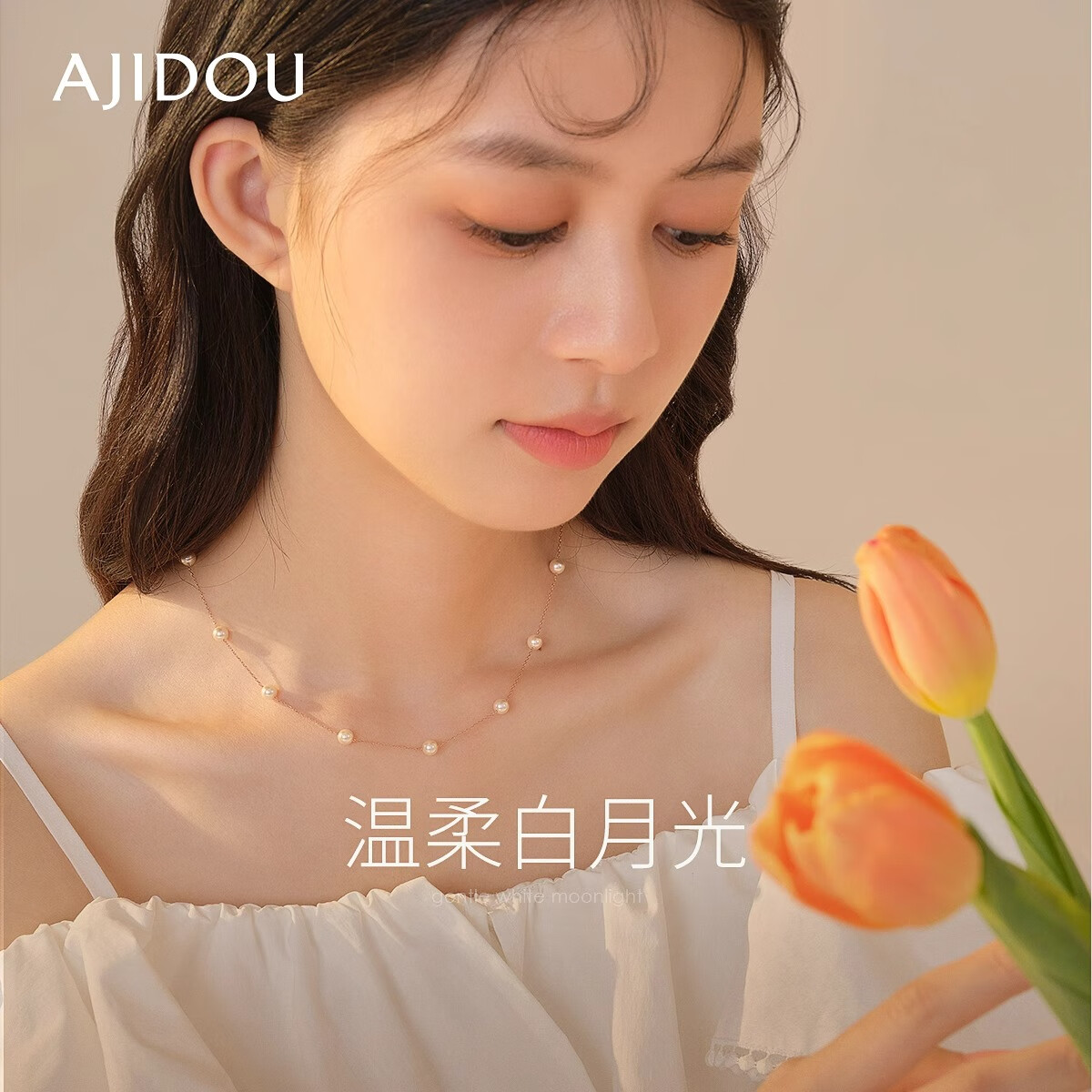 AJIDOU阿吉豆项链女款S925银珍珠气质优雅时尚百搭颈链颈链锁骨链双11 金色 47cm