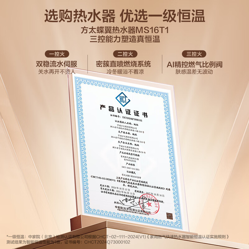 燃气热水器排行榜前十名出炉：这10款智能调温，节能高效，热水更稳定-图片10