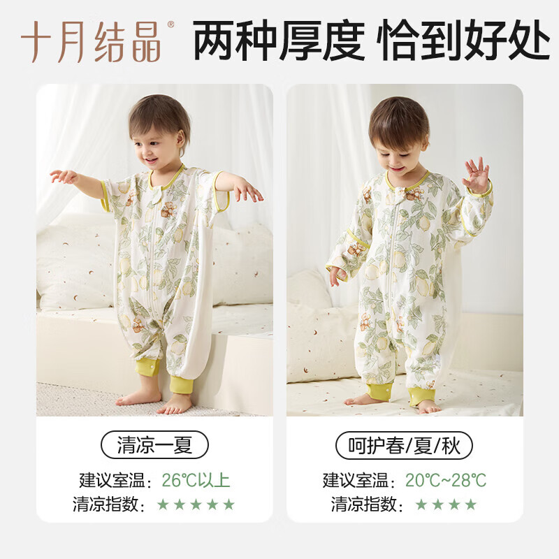 十月结晶竹氧小凉舱婴儿睡袋春夏薄款四层天竹纱布宝宝分腿防踢被 时光鸭-可拆袖-四层竹棉建议室温20-28℃ 90CM(建议1.5-2.5岁宝宝)