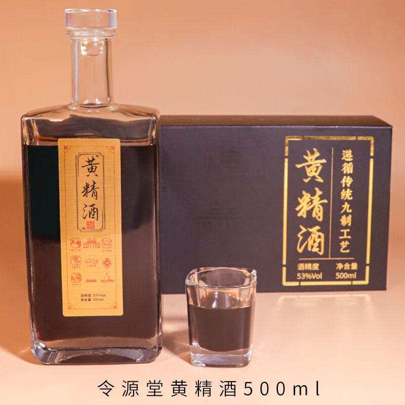 益民堂黄精酒正品九华山九蒸九晒中药材低度养生药酒野生黄精枸杞泡酒