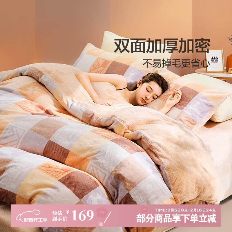 富安娜出品馨而乐牛奶绒四件套双人加厚加绒冬季法兰绒套件珊瑚绒被套 暖馨一刻【细腻牛奶绒+防静电】 1.8米床四件套(被套230*229cm)