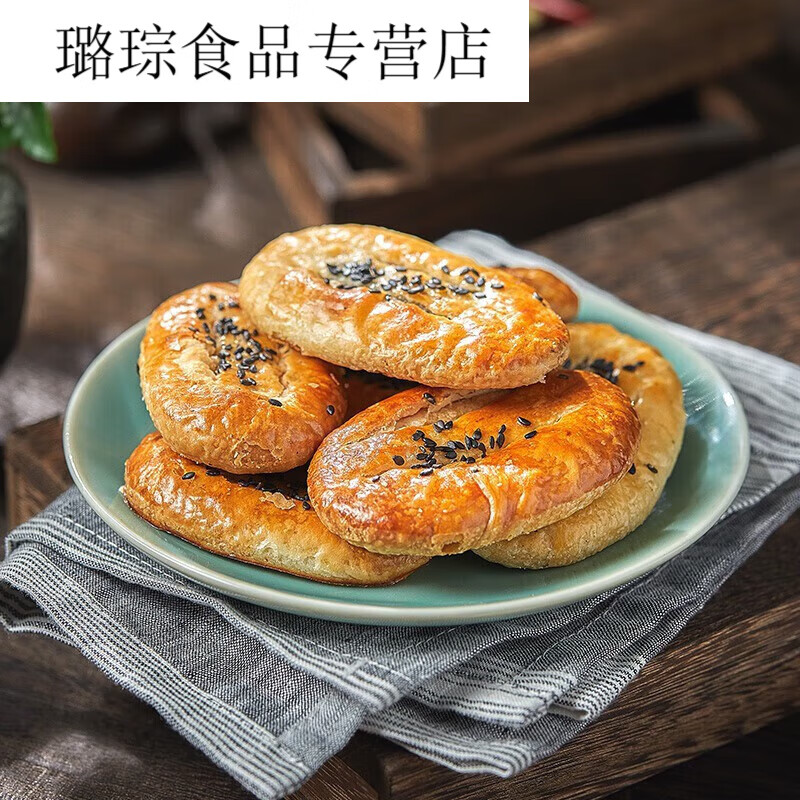 雋顏堂酥千層餅椒鹽酥餅蔥牛舌餅傳統(tǒng)糕點(diǎn)小吃零食寧波特產(chǎn) 250克芝麻味+250克海苔味