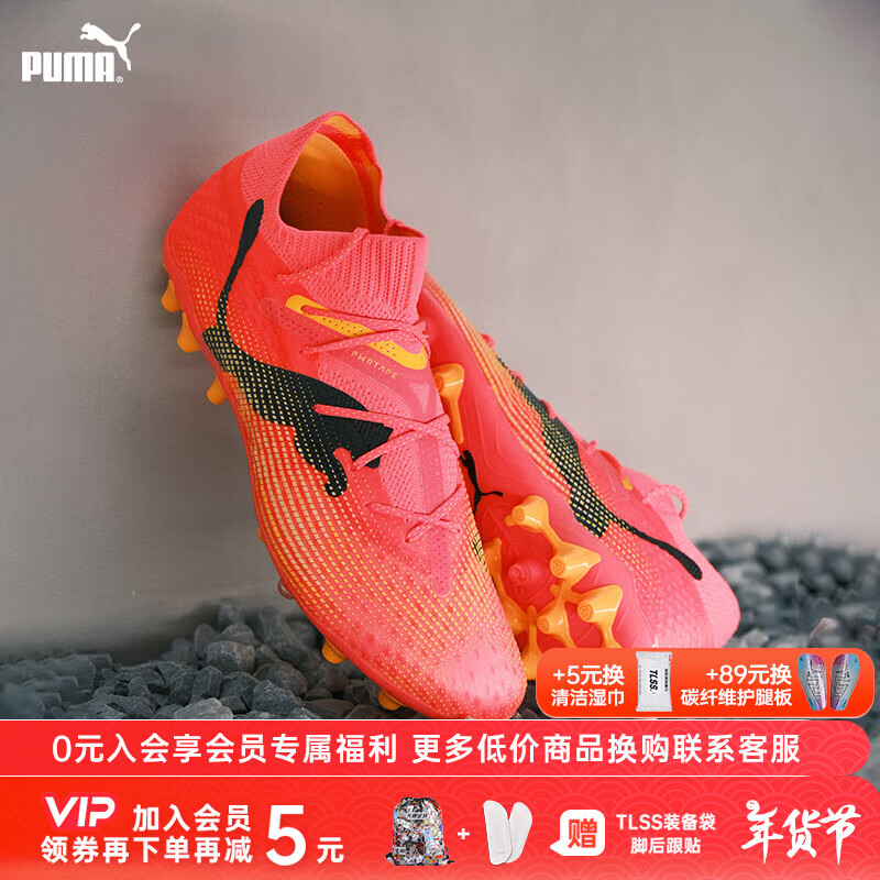 ������PUMA��FUTURE 7 ULTIMATE�߶��˲�MG�̶�����ѵ����������Ь��107703 03 �����#10770303 39 UK6