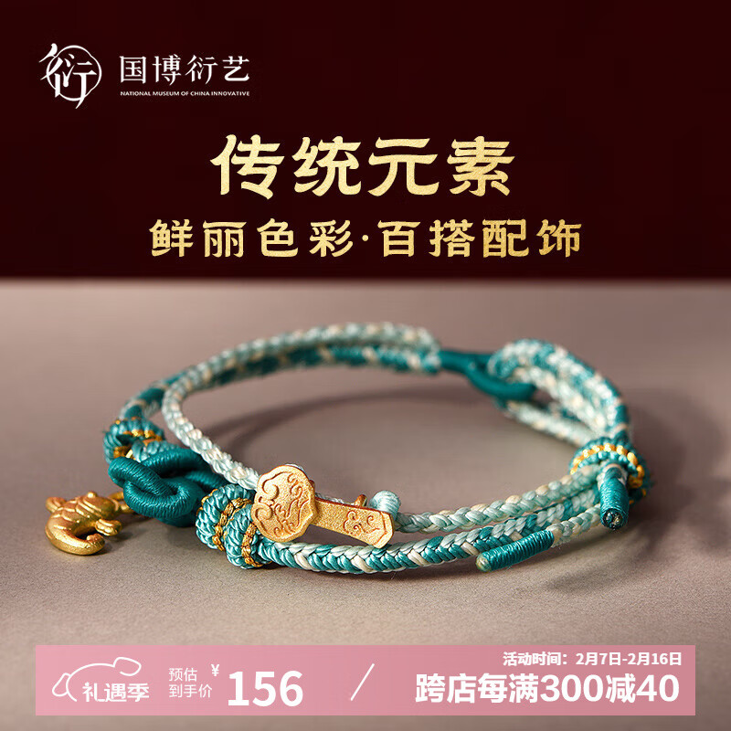 中国国家博物馆吉祥如意文昌结手绳挂绳好运金榜题名手链开学季文创送同学礼物 【吉祥如意】文昌结手绳（绿）