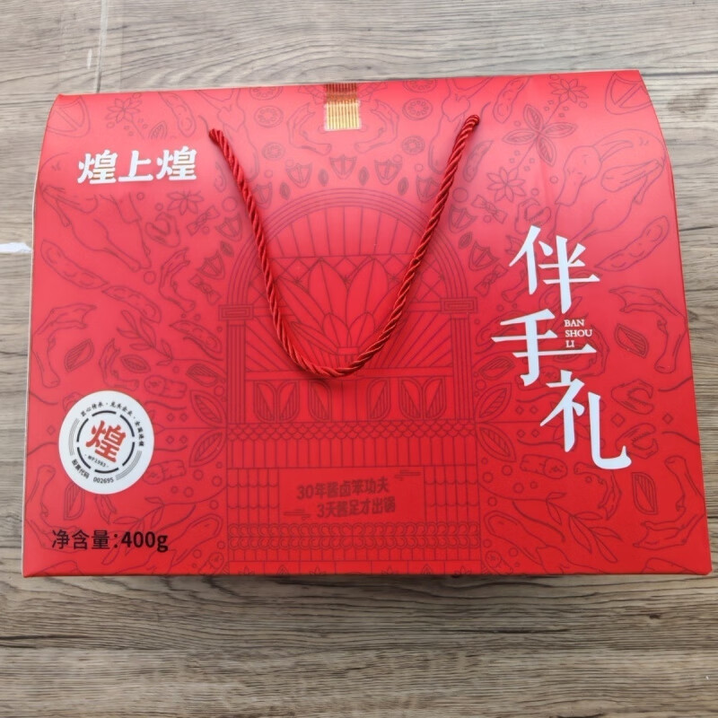 煌上煌（DELIS）江西南昌網(wǎng)紅煌上煌醬板鴨 醬鴨400g450g盒肉類真空鴨肉鹵味零食 400克1盒(盒裝)