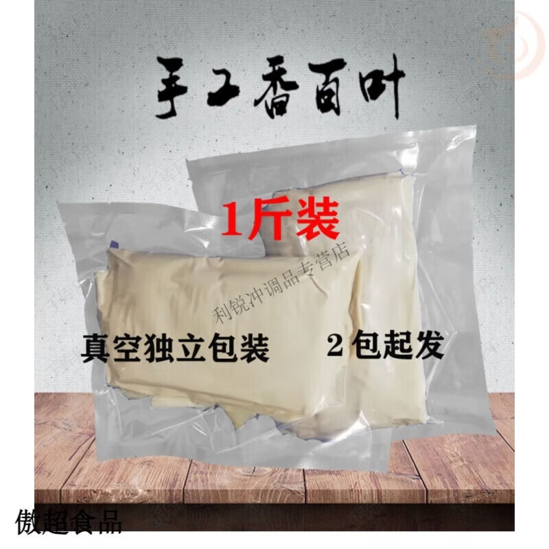 常州特产横山桥特色厚百叶真空包装500g 1斤