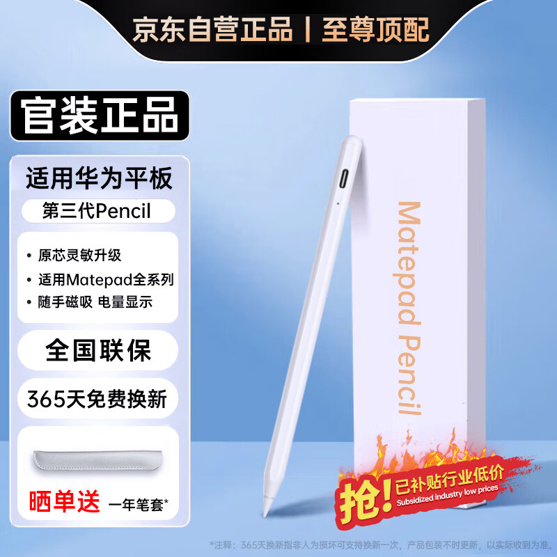 ���ڲ�����STIGER����װ��Ʒح����5��+�����û�Ϊƽ����д��M-Pencil���ݱ�Matepad11.5s���رʴ����ʷ�����ҫ�� ����װPencil ����ǿ����������������100% ��������&ȫ���ܰ�