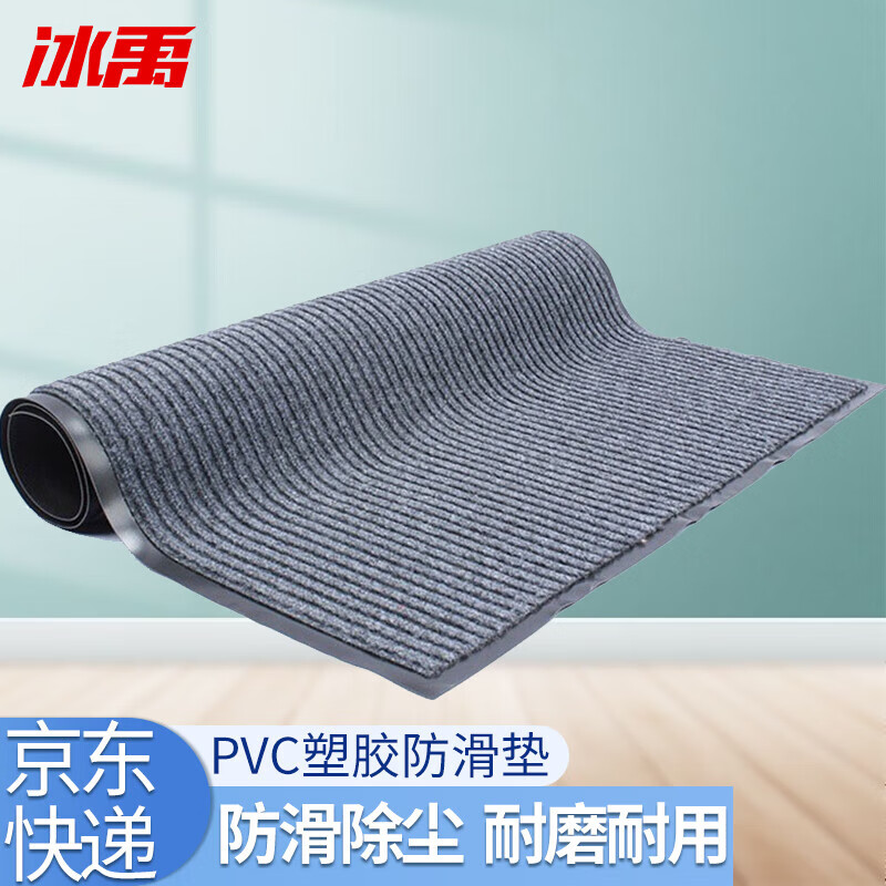 冰禹 BJ129 复合双条纹加密吸尘地毯 走廊过道耐磨可剪裁地垫 防滑垫楼梯毯 (定做规格)灰色 0.9米宽*1米