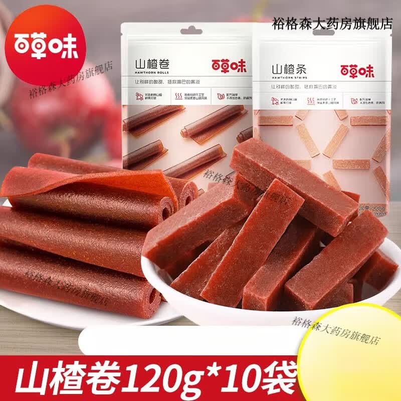 百草味山楂卷120g果脯蜜饯果丹皮片条网红休闲办公室果干零食小吃