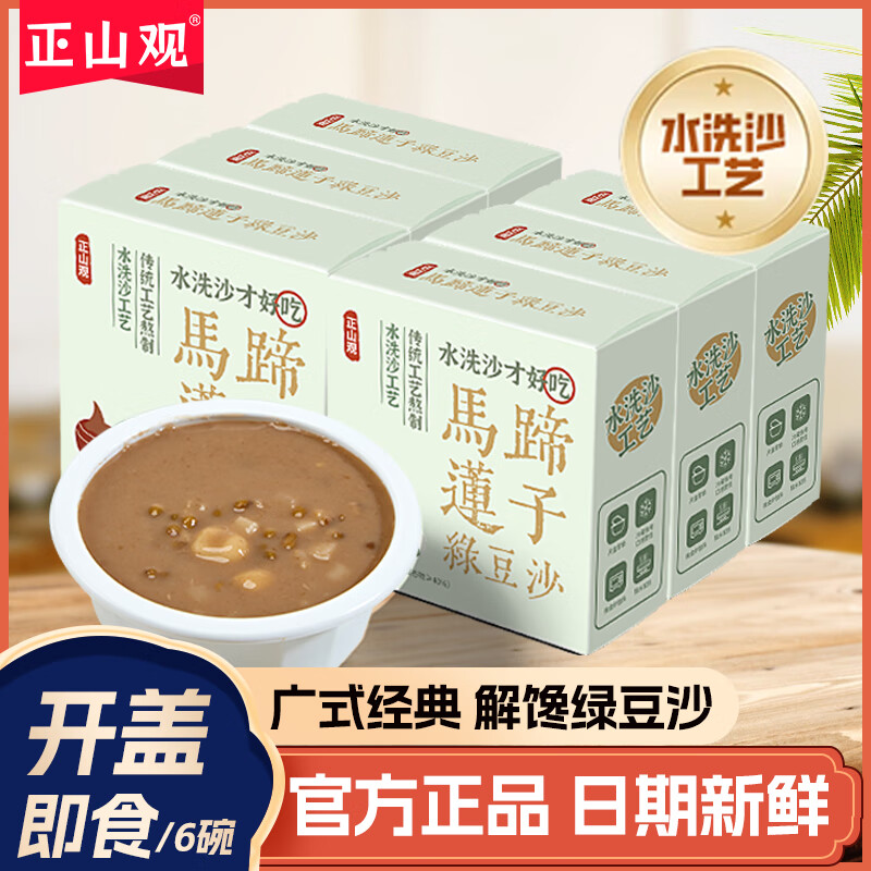 ��ɽ�۳�Ƥ���Ӻ춹ɳ�̶�ɳ��ͼ�ʳ������Ʒ 200g/�� ����ʳƷ��ʳ�� ���������̶�ɳ200g*6�� 26.9Ԫ