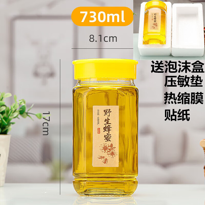山头林村蜂蜜瓶子八角玻璃瓶专用1斤2斤装辣椒酱菜空瓶子带盖密封玻璃