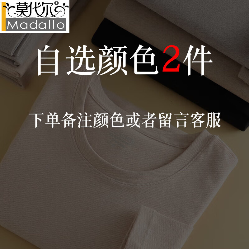 莫代爾純棉保暖內(nèi)衣女圓領(lǐng)打底棉毛衫單件上衣加厚薄絨秋衣秋褲套裝冬季 自選2件留言備注(2件上衣) 加厚彩棉 雙面磨絨 2XL (160) 135-155斤左右