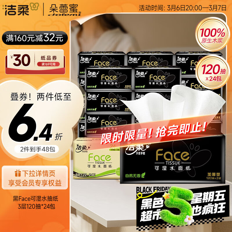 �����ֽ ��Face��ʪˮ3��120��*24�� ��ʪ�������ֽ ���ë�� ����