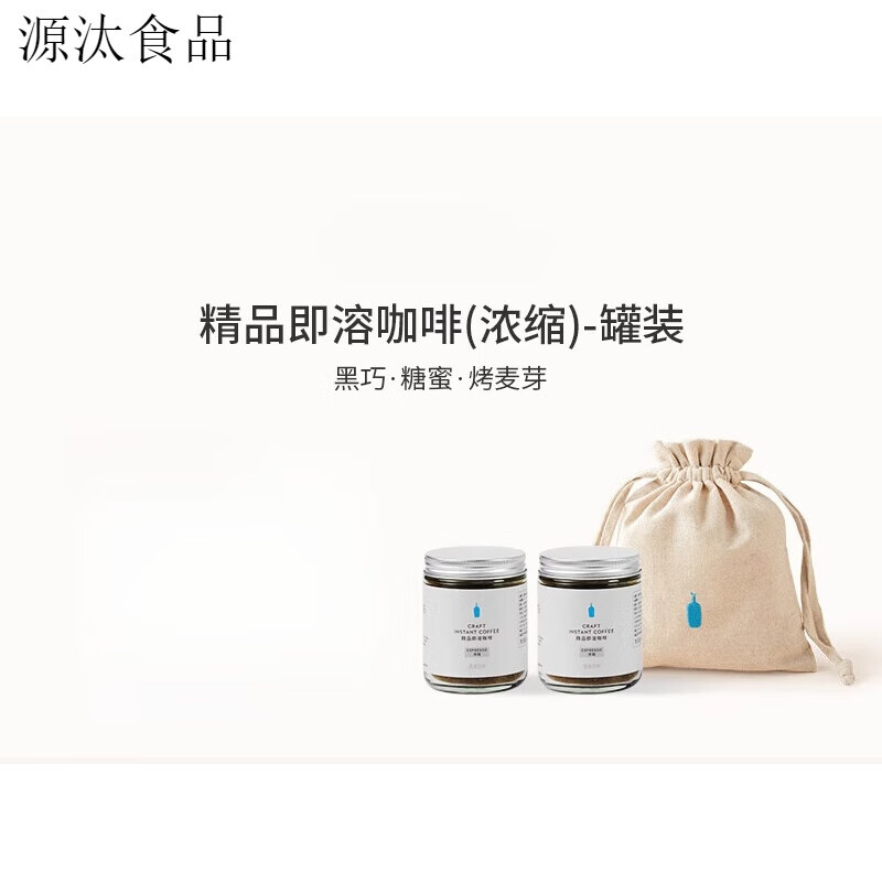 BlueBottleCoffee蓝瓶咖啡 精品即溶咖啡(浓缩)罐装 速溶冻干 原味 1x2x66g 精品即溶咖啡罐装*2-赠刺绣袋