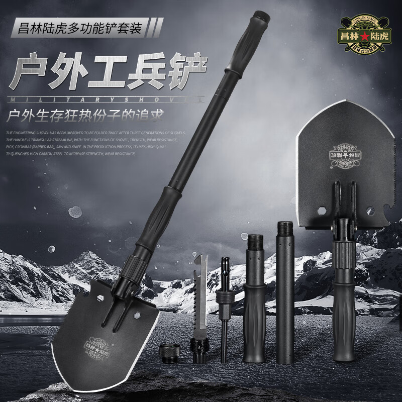 昌林陆虎208D锰钢工兵铲多功能折叠锹配指南针鱼鳞刀车载户外露营钓鱼铲子 京东折扣/优惠券