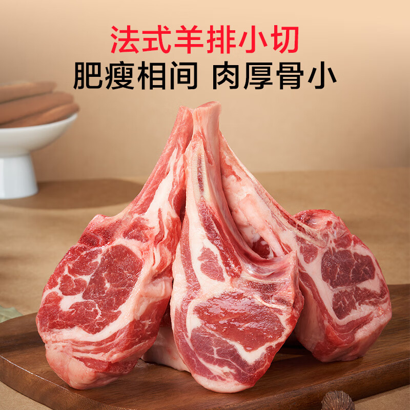 1号会员店宁夏盐池滩羊 甄选羊肉礼盒2.84kg 180天乳羔羊 羊肉生鲜