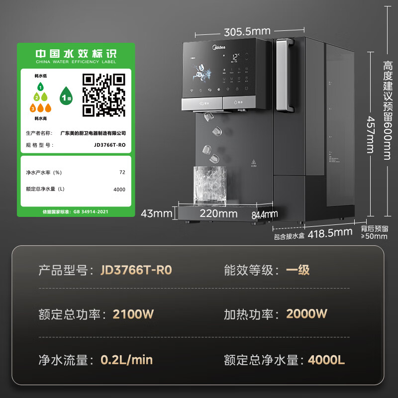 美的（Midea）冰魔方冰块净水器制冰机家用净饮机台式冷热饮水机即热式直饮机免安装 鲜矿富锶含锌款JD3766T-RO