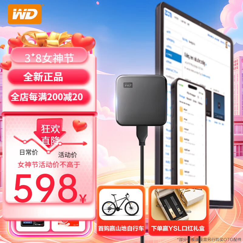 西部数据（WD）西部数据(WD) 移动固态硬盘（PSSD）Elements SE [精致小巧]金榜精选 1TB