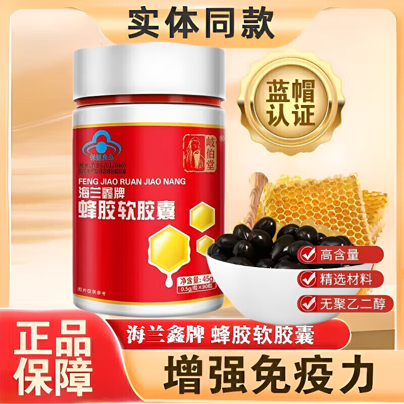 三代蜂胶哪家更好(三代蜂胶是什么颜色) 三代蜂胶哪家更好(三代蜂胶是什么颜色)