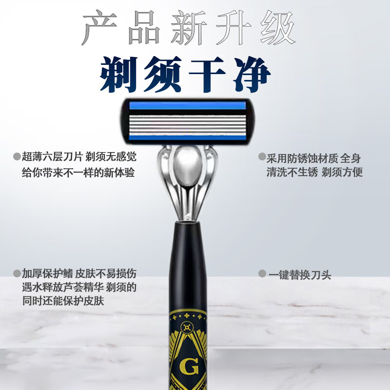 吉耏利德国进口手动剃须刀片适配吉利刀架六层刀片新款刀架男士刮胡剃胡刀 大G刀柄+12刀头送收纳盒+剃须膏