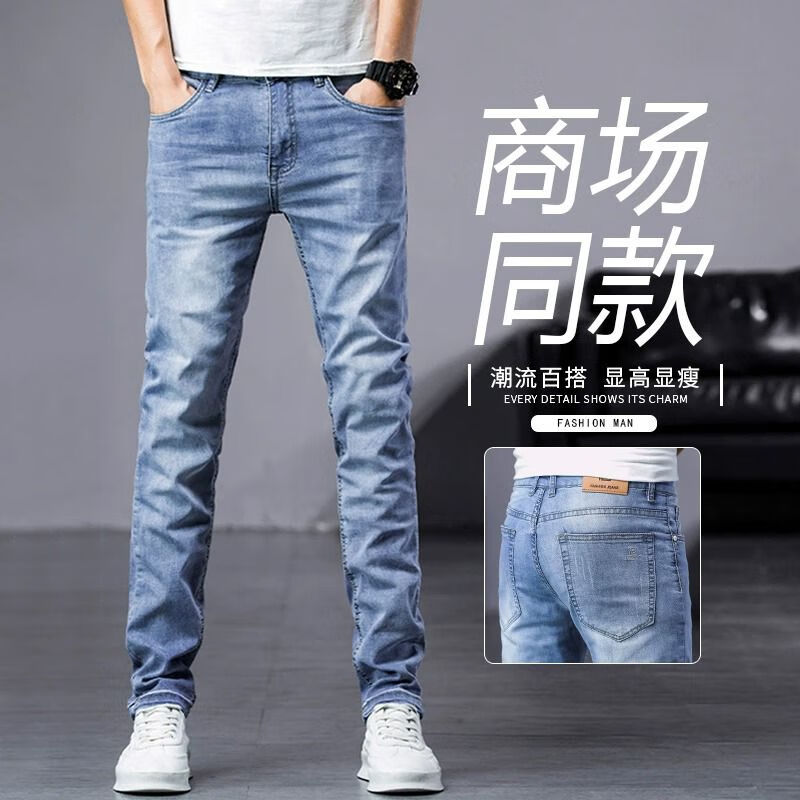 新塘牛仔裤男春秋季时尚百搭裤子男直筒宽松2025新款百搭男士长裤 601-1B浅蓝色（薄款） 32