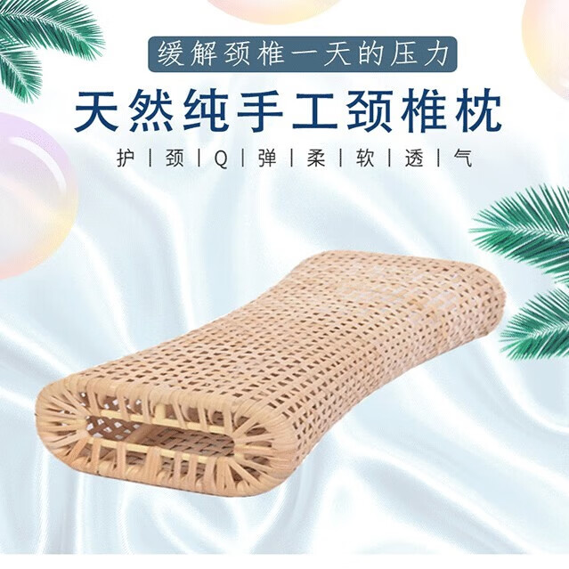 夏季纯天然藤条手工藤编空心凉枕头成人竹凉席加长送老人藤皮枕头 长32宽18高8