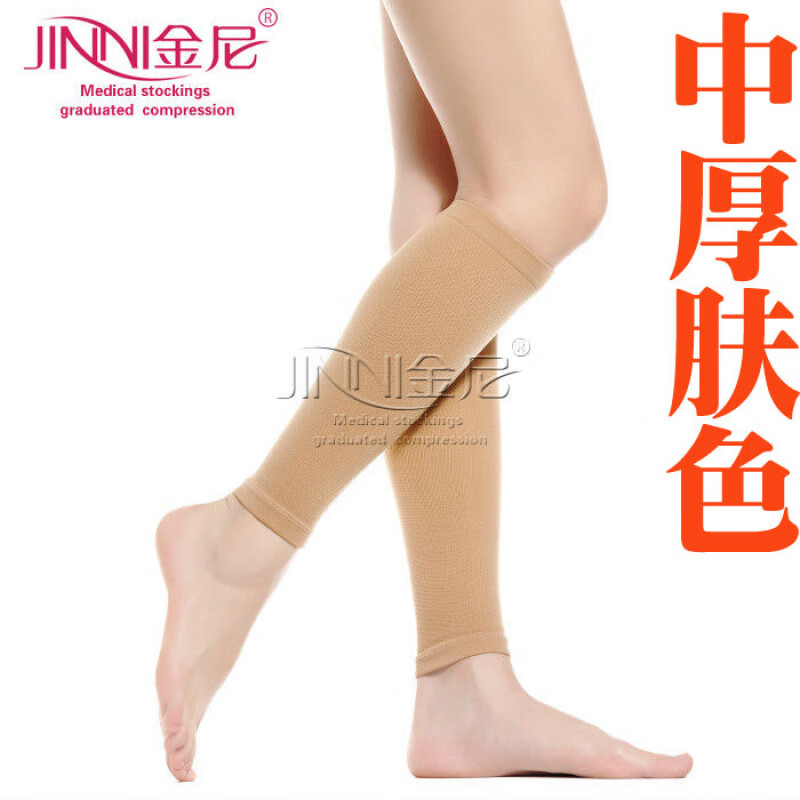 金尼（JINNI）醫(yī)用彈力靜脈曲張襪一級預防男女老年人老人護小腿保健輔助襪 一級低壓膚色 S