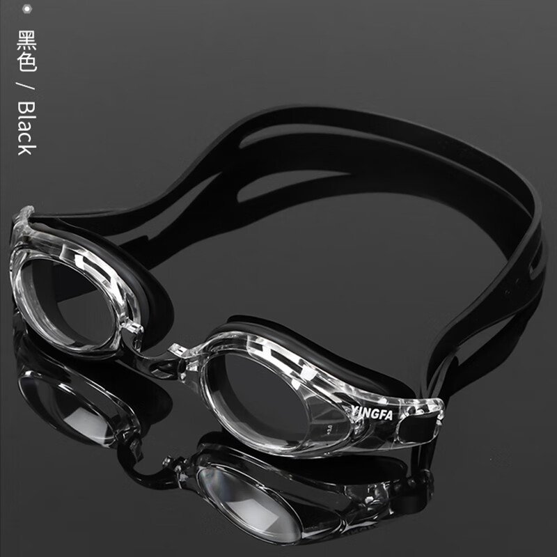 英发（YINGFA）近视泳镜女防水防雾高清泳镜男款成人大框专业带度数游泳眼镜 黑色透明 600度