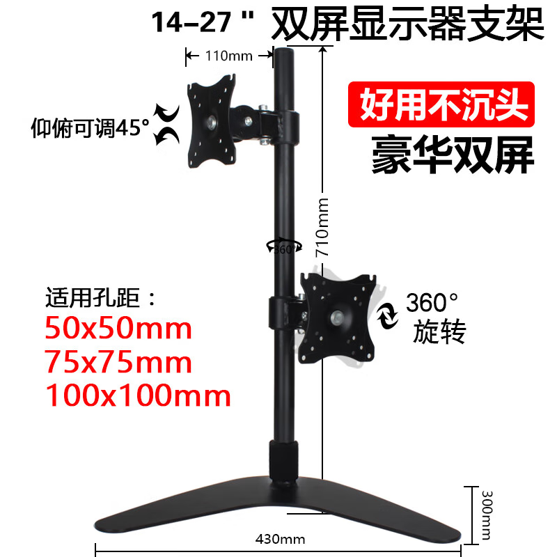 埠帝双屏显示器支架24/27寸电脑桌面增高可升降可旋转2上下双臂一拖二 【14-27寸】上下双屏-底座款