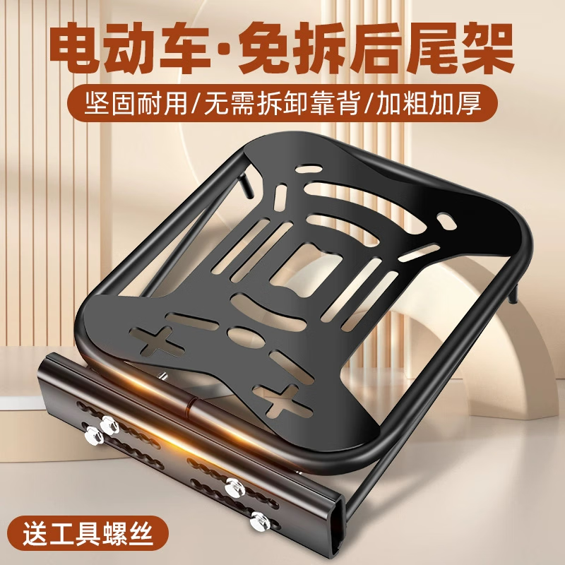 TOOKTRO电瓶电动车后尾架子尾箱后备箱支架一体支撑货架专用后座靠背通用 电动车尾架免拆款黑色