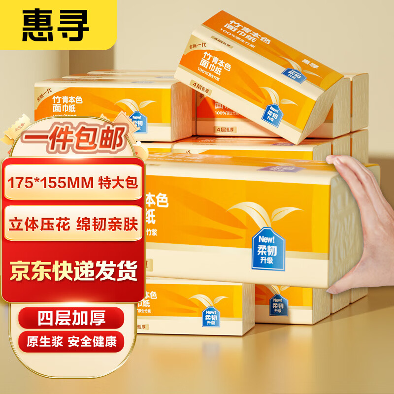 惠寻抽纸 24大包*304张4层气垫纸巾整箱 餐巾纸抽 婴儿面巾 京东快递