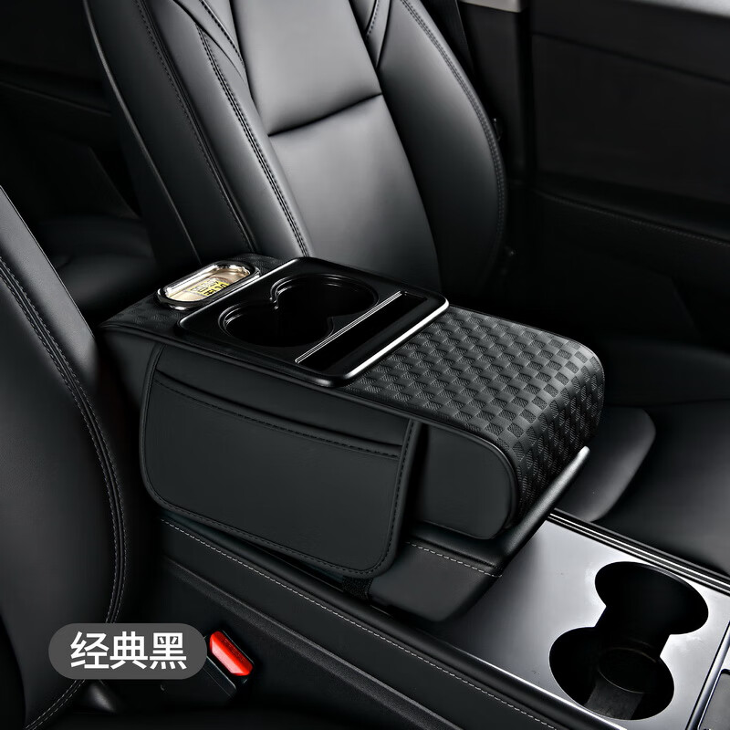 LISM新款汽車中央扶手箱墊多功能車載紙巾盒收納盒水杯架三合一增高墊 全皮壓花-經(jīng)典黑