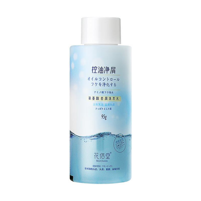 花信堂洗发水洗发露套装去屑控油洗发露氨基酸洗头膏 男女香氛洗发 中样95g 京东折扣/优惠券