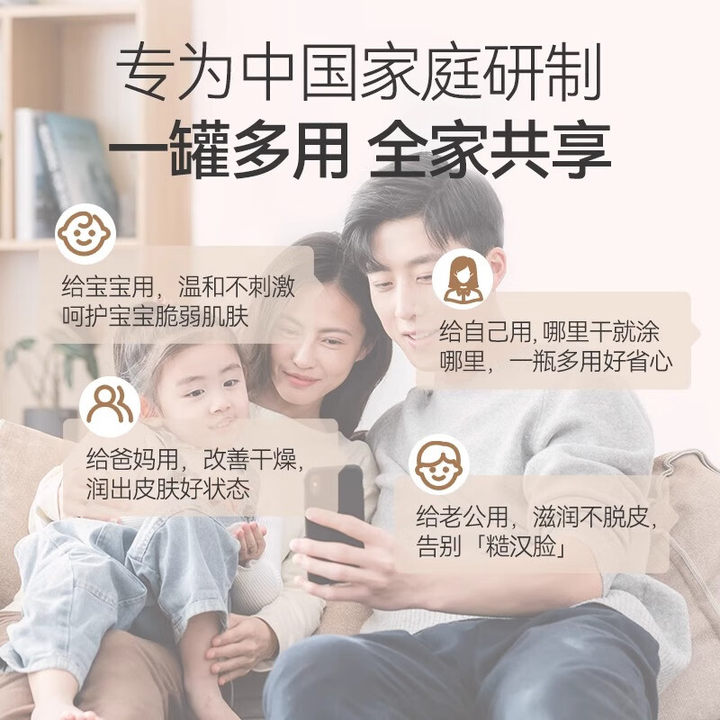 郁美净高保湿舒润霜200g敏感肌身体乳液面霜男女护肤儿童宝宝全家适用 【全家可用】高保湿舒润霜200g