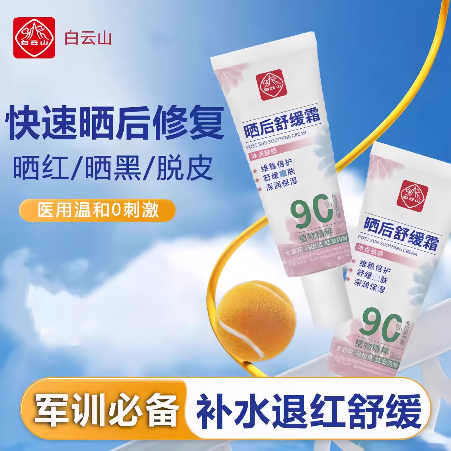 ���ڲ���������ɽɹ���滺˪�ݱ�«������ѵɹ�˷�������޸�������˪��ˮ��ʪ�� ��ɹ���޸�˪��һ��80g*1֧