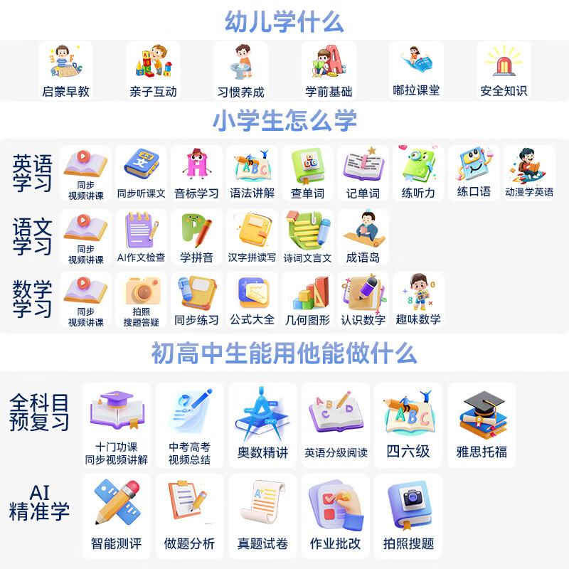 乐起点15.6英寸护眼立式学习机英语智能学生专用网课小学初中高中教材九门同步台式家教机平板电脑学练机 15.6寸大屏至尊学霸款【全科+搜题批改】 8+256GB