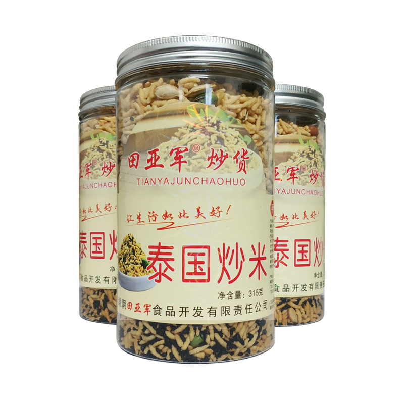 湖南特產(chǎn)田亞軍泰國炒米農(nóng)家炒貨零食咸味315g