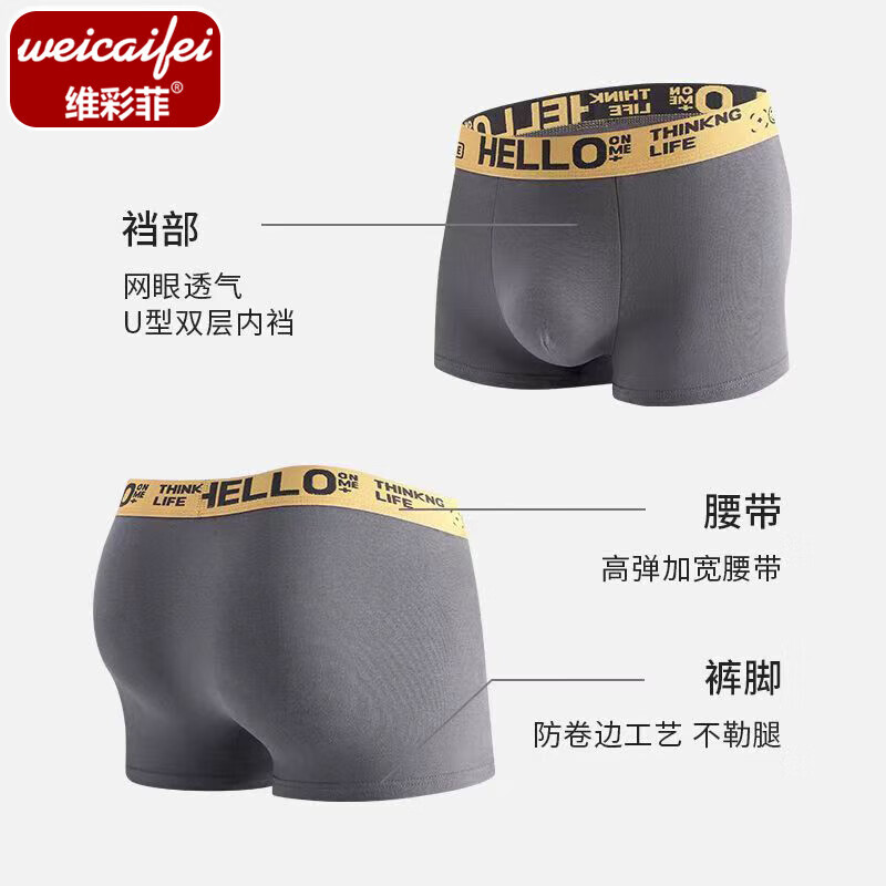 维彩菲 4条装时尚男士内裤中腰高弹透气平角裤条纹男青年潮流舒适男内裤 【深灰+黑色+绿色+浅灰】 4条 2XL （120-140斤左右）