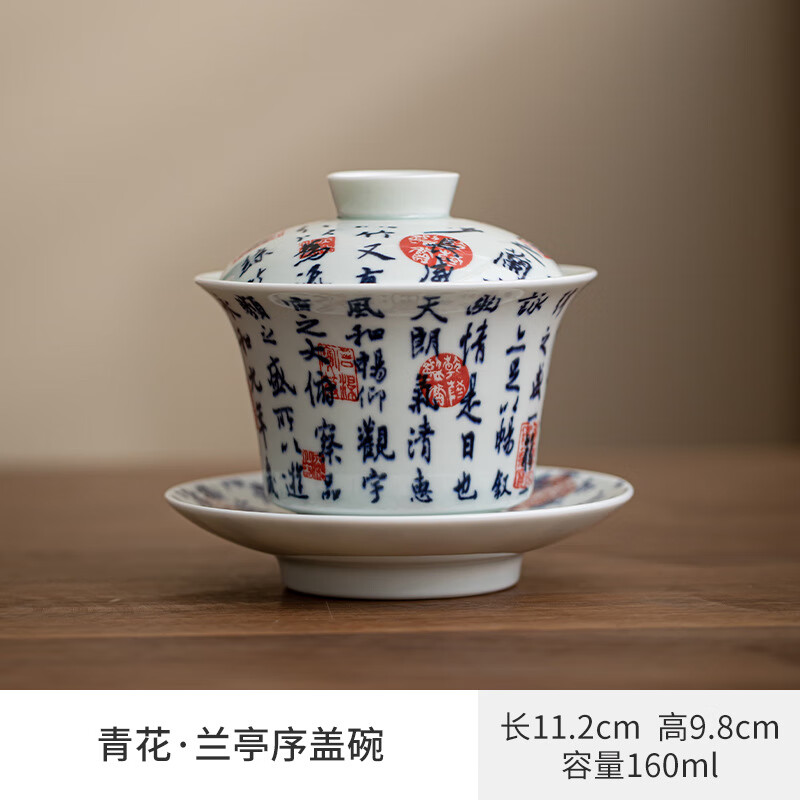 颶魁蘭亭序三才蓋碗茶杯茶碗帶蓋大號單個高檔陶瓷泡茶青花瓷功夫茶具 青花--蘭亭序蓋碗