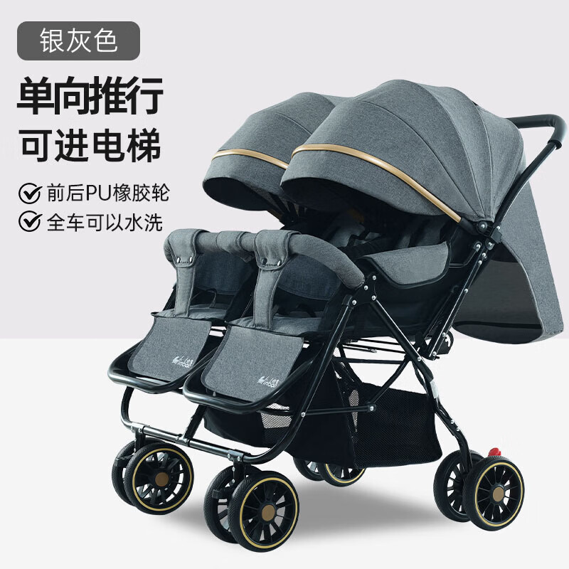 福洛伦双胞胎婴儿推车轻便折叠避震可坐可躺二胎双人宝宝手推车溜娃神器 可进电梯版--银灰色(单向推行/