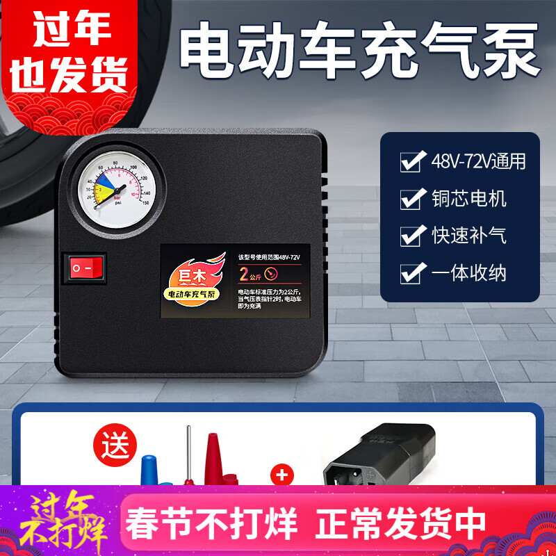 ���ڲ�������ľ����Ͳ�綯�����������ֵ�ƿ�����������̥ר�ñ�Яʽ�綯48V72v ��ƿ��������+�¹���2+2ת��ͷ