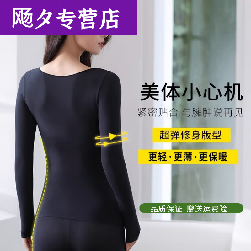 樱央美肤衣无痕保暖内衣女隐形肌底衣秋冬紧身打底衫秋衣秋裤套装 经典黑【上衣+下裤套装】 L 【75-120斤】