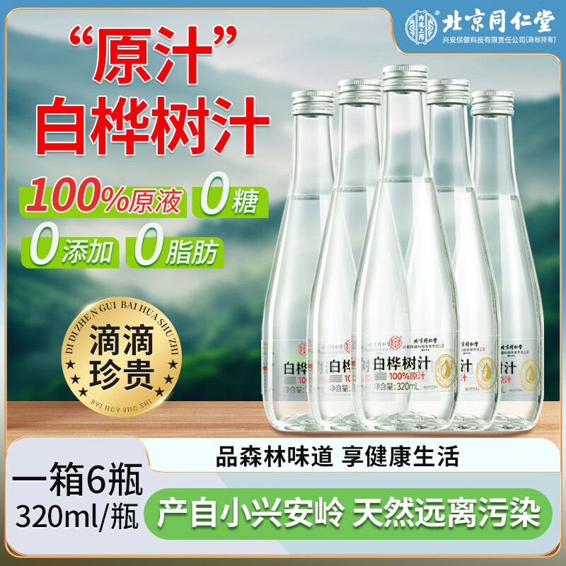 ���ڲ�������͢���ñ���ͬ���ð�����֭100%����Ȼԭ֭ԭҺľ����֭0��0֬320ml/ƿ 320mL*6ƿ ��1�䡿