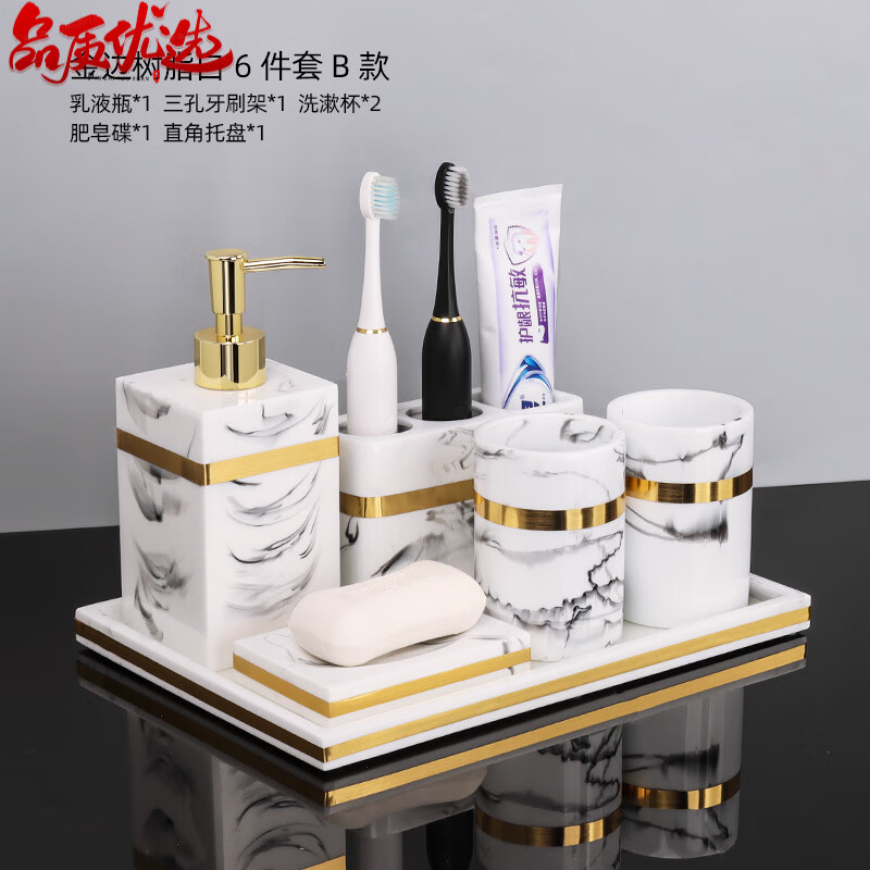 【德國品牌優(yōu)選】漱口杯水晶四件套抗菌洗漱套裝衛(wèi)生間衛(wèi)浴四件五 金邊-六件套B